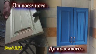 Покраска фасадов из МДФ - убираем пленку и красиво красим.. 🤗 🎨 💪