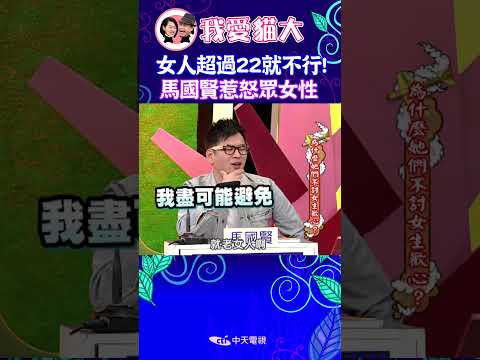 這是什麼話！？ 小S氣到整集都要罵他!!!【康熙來了 #shorts 】#蔡康永 #小s #搞笑