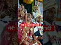 #video  shaadi jaymala