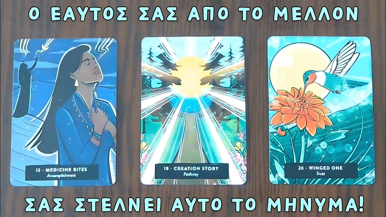 🕊️ Ένα μήνυμα από το μέλλον για αυτό που συμβαίνει τώρα! ✨ Pick a card | Άχρονο | Ταρω 🔮 Προβλέψεις