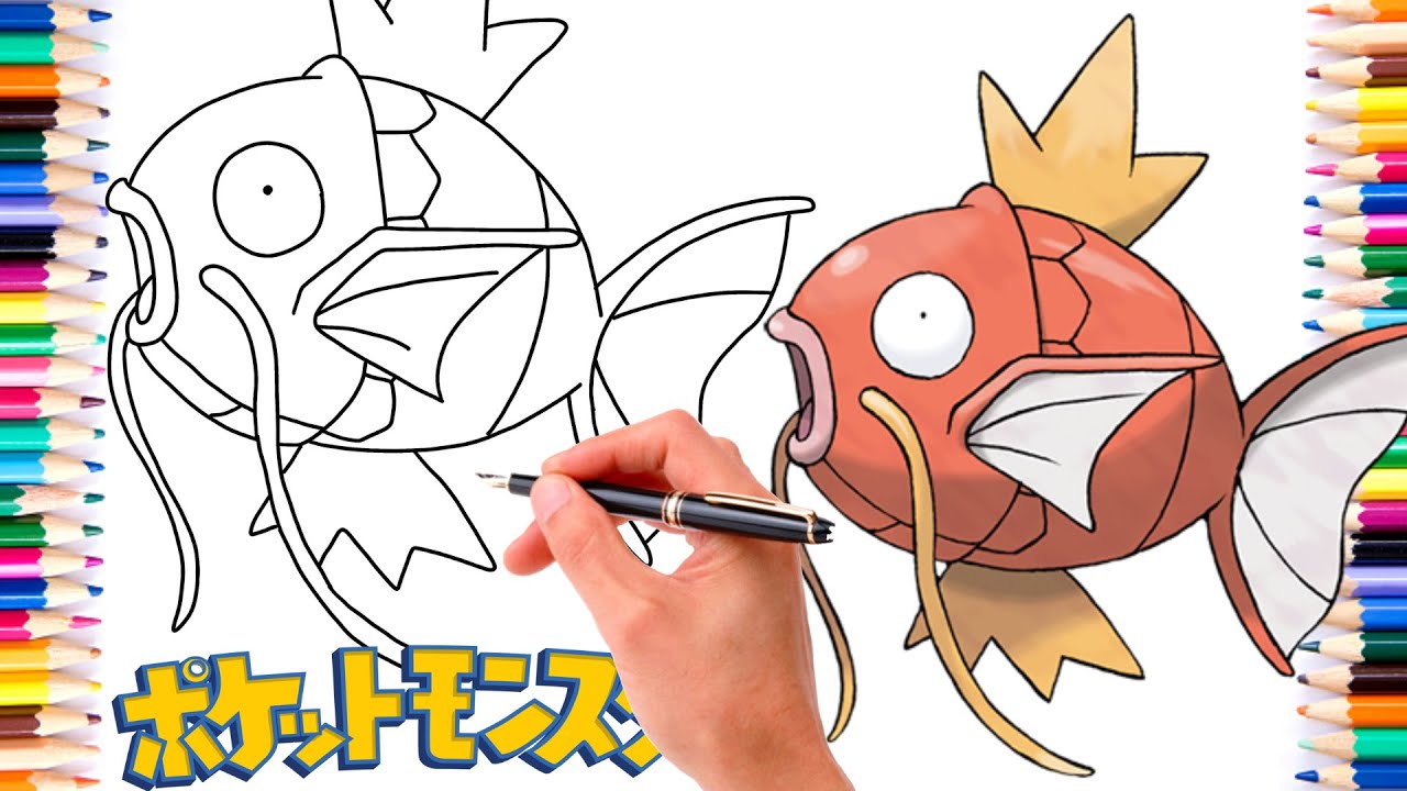 コイキングポケモンの描き方 #0129 | ジェネレーション1 - YouTube