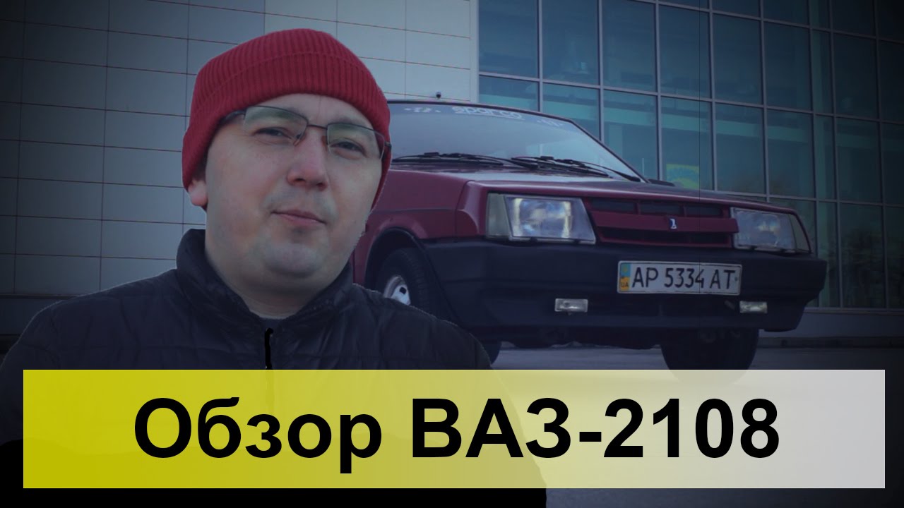 Мин ваз ютуб