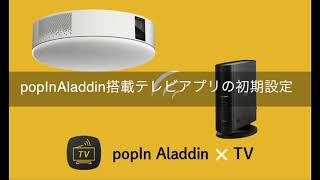 popIn Aladdin 2 Plus』『Nebula Nova』価格・スペックを徹底比較