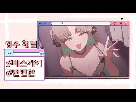 🎮(＃｀д´)ﾉ 뻔뻔한 메스가키 (카제나 - 올가)