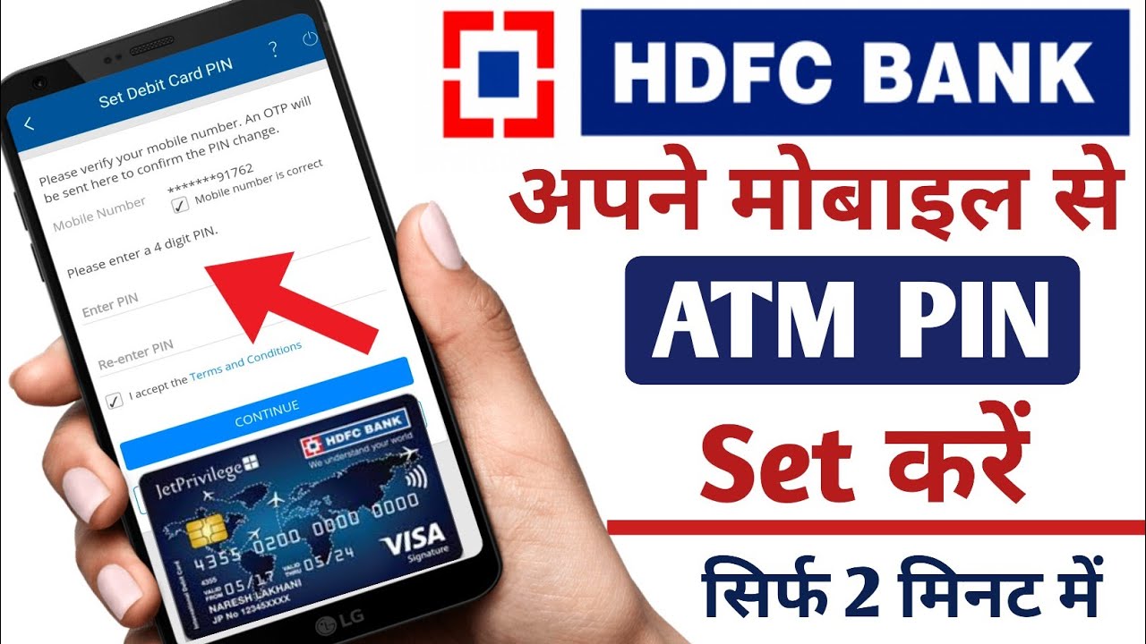 HDFC Bank ATM Card Pin Generation online | HDFC Bank New Debit Card Pin