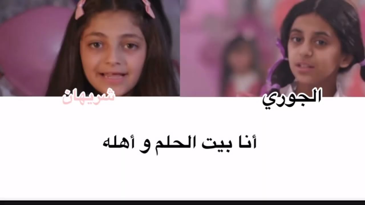 كتابه كلمات نشيد ابواب طموح الجوري و شريهان 