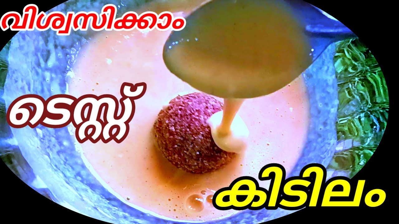 എന്റെ പെന്നോ!!! ഇത് പോലെ ഒരു സ്നാക്സ് ഉണ്ടെൽ നാലുമണി ചായ ഉഷാറാക്കാം/Kerala recipe