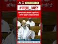 Amit Shah : डिलिमिटेशन बिलाचे उद्देश काय? अमित शाहांनी डिटेल सांगतिलं