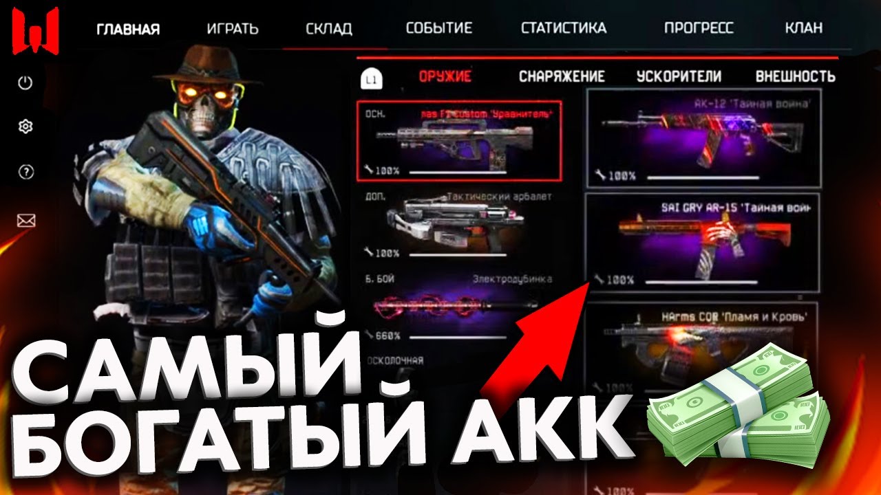 Новогодний Марафон Варфейс 2022 Играть Бесплатно Онлайн Новогодний Марафон Варфейс 2022 Играть Бесплатно Онлайн