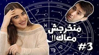 SAIF-IFOTC الحب الممنوع !