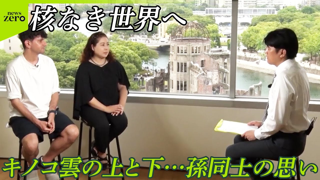 戦後80年】「原爆の日」 祖父は敵同士も…共に平和目指す2人の孫 - YouTube