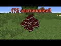 Minecraft обзор на заклинания Electroblob's Wizardry