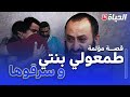 أب يحكي بحرقة كيف غدر شخص بإبنته القاصر وسرق منها أموالها 