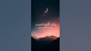 تلاوة خاشعة #القرآن_الكريم #اكسبلور #quranchapter #تلاوات #yasseraldossary #quranverse #تلاوات #قران