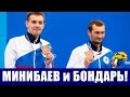 Олимпиада 2020. Бондарь и Минибаев выиграли бронзу в синхронных прыжках с вышки. Дневник Олимпиады.