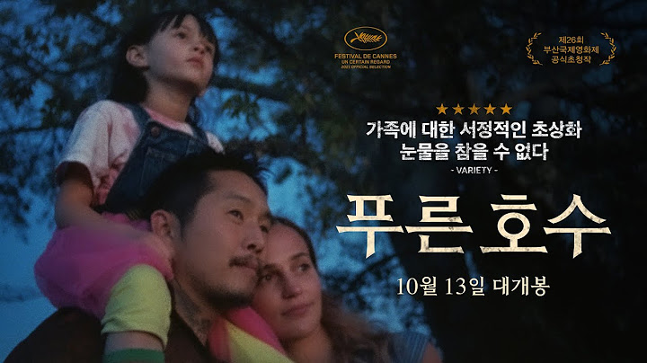 [푸른 호수] 강제추방 위기 클립
