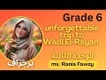 برجراف Unforgettable Trip To Wadi El Rayan رحلة لوادي الريان Grade 6 2026 الوحدة الثانية