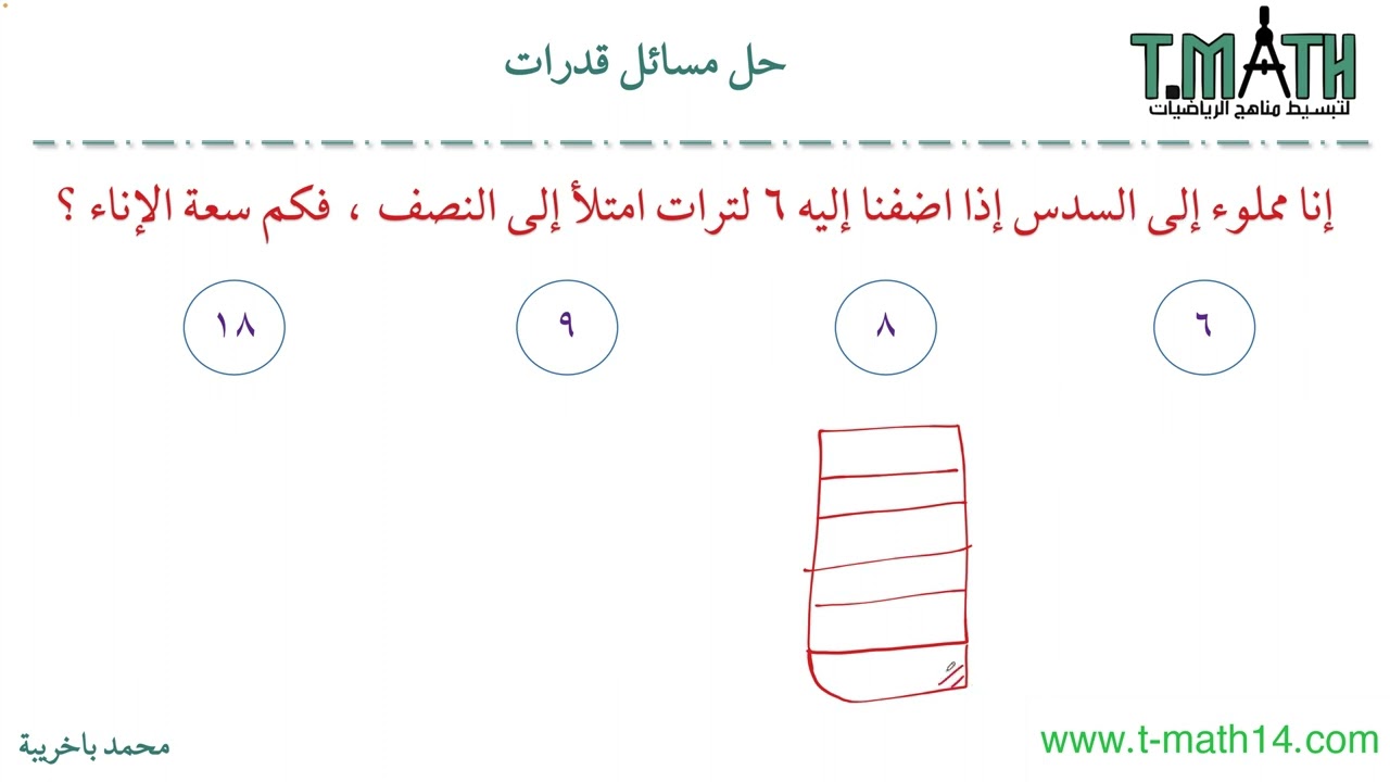 قدرات  - سؤال ٢٤