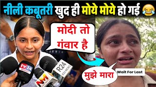NEET Protest Girl Reality Check! 😂 | Cockroach Janta Party Exposed | Viral Political Roast Video