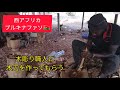 アフリカの木彫り職人に木刀を作ってもらったら…西アフリカ ブルキナファソ