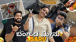 ಬಂಗುಡೆ ಮೀನು 🥰 SARU 😂 || My Bro Hates Fish 😂 || #kannada #vasanthrajgowda  Net Worth