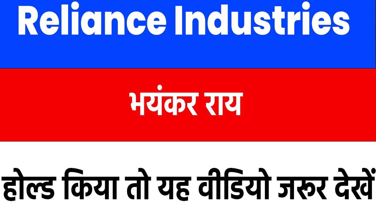 reliance industries share latest news | reliance share news today | reliance result today