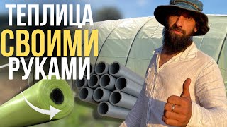 Как Правильно Сделать Теплицу Из Пластиковых Труб Своими Руками