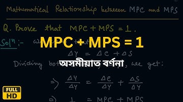 Mathematical Relationship Between MPC and MPS | Class 12 Economics in Assamese