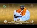 🔴LIVE | En Direct JOURNÉE DU Saint CORAN, L'institut Taysirul Hasir de THIÈS (Daara S. Mor Diop Ndar