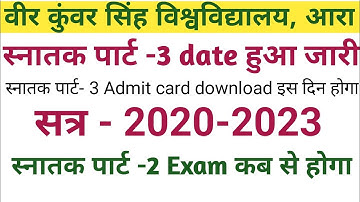 Vksu स्नातक पार्ट-3 Exam date हुआ जारी session-2020-2023 | vksu part-3 Admit Card Download date