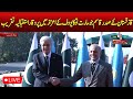 Live: PM House Holds Solemn Reception for Kazakhstan President | Diplomatic Event | PM Shehbaz
