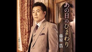 あの日のひまわり