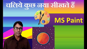 How to Make Gradient in MS Paint in hindi - पेंट में mix कलर बनाये || Colors blending images