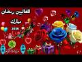 تهنئة رمضان 2026 أجمل رسائل تهنئة رمضان للاهل والاصدقاء رمضان كريم تهنئة رمضان رسائل رمضانية