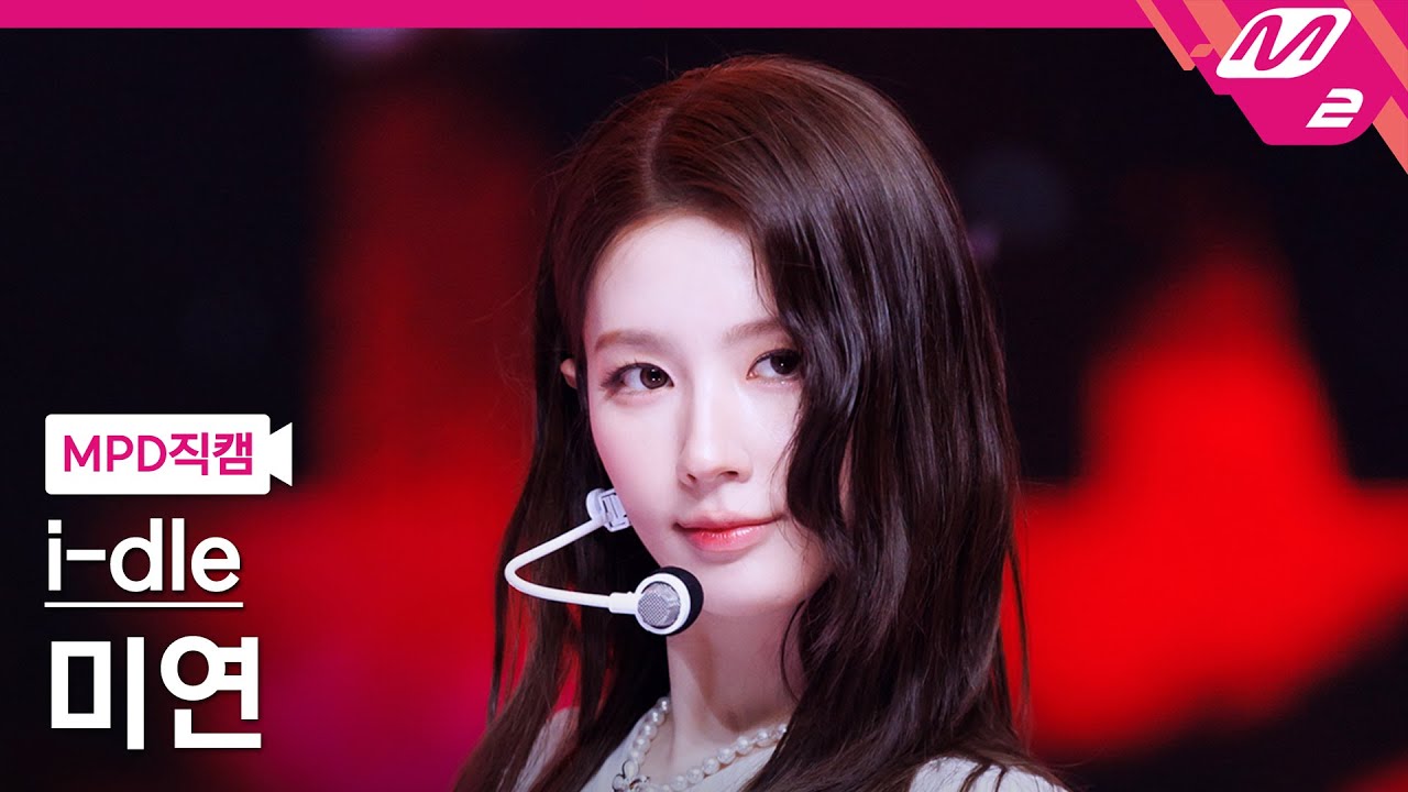 [MPD직캠] 아이들 미연 직캠 4K 'Good Thing' (i-dle MIYEON FanCam) | @MCOUNTDOWN_2025.5.29