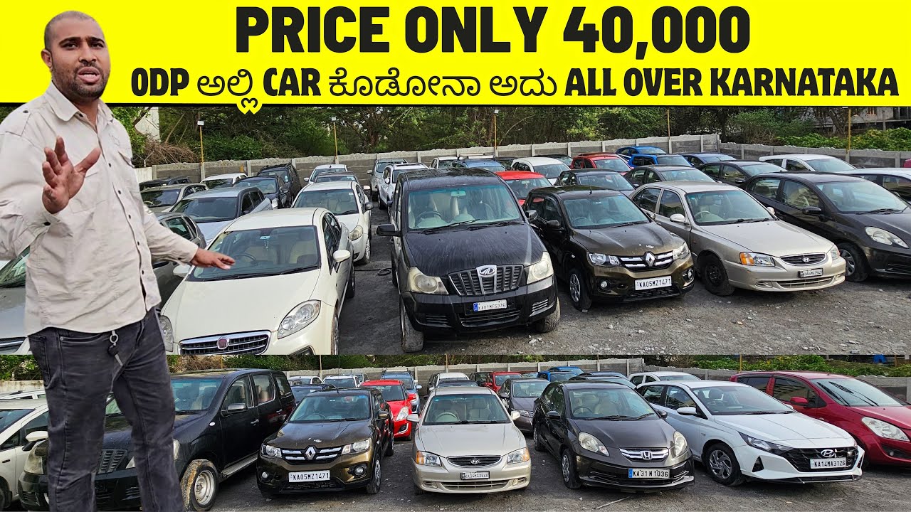 0DP ಅಲ್ಲಿ CAR ಕೊಡೋನಾ ಅದು ALL OVER KARNATAKA | USED CARS IN BANGALORE ...