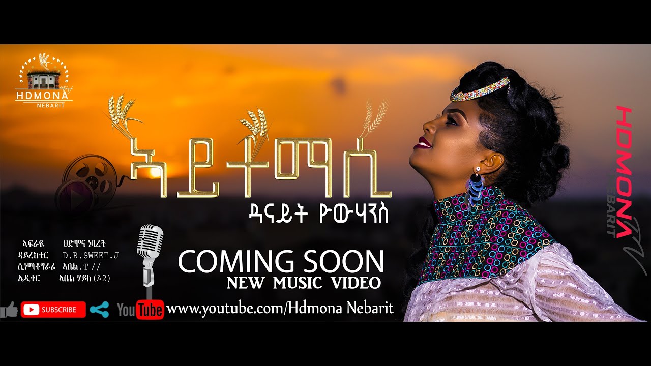 DOWNLOAD: Hdmona Mamuqey By Danait Yohannes New Eritrean ...