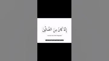 يَومَ لا يَنفَعُ مالٌ وَلا بَنونَ إِلّا مَن أَتَى اللَّهَ بِقَلبٍ سَليمٍ | سورة الشعراء | إسلام صبحي