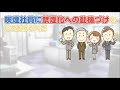 社員の分断を生む喫煙休憩はこうして始まった