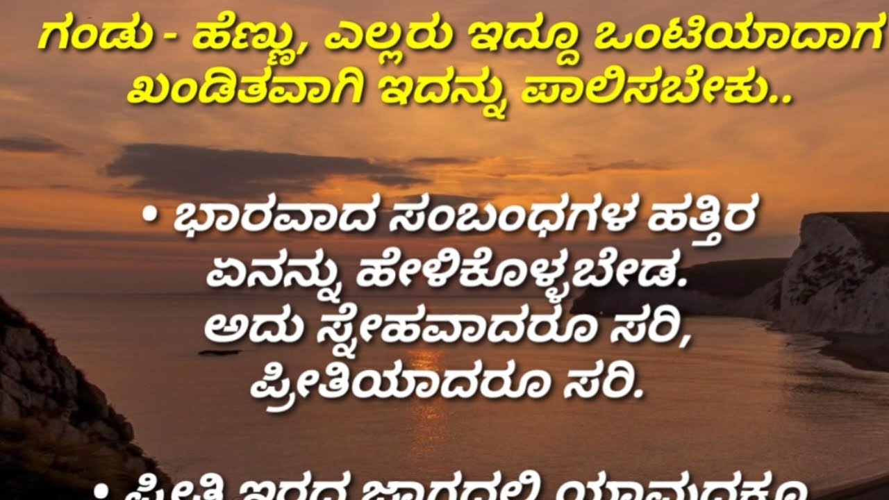 Kannada usefull informations / kannada motivation quotes manasina