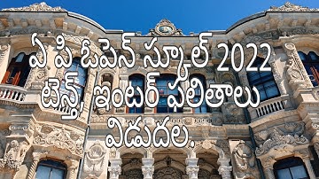 AP OPEN SCHOOL SSC,INTER 2022 RESULTS.