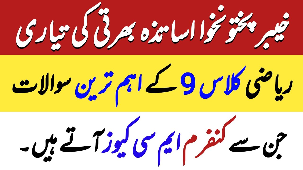 Most Important Class 9th Math for SST, PST, CT: Solve (a+b+c)², (a+b)³, (a-b)³ with Ease!