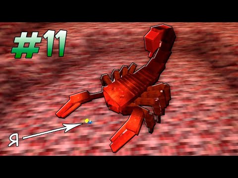 Видео: Огненные Скорпионы! - ANTS #11