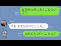 【LINE】仕事と嘘をついて同僚と浮気中の嫁に部長登場で嫁の慌てっぷりが半端ないw【Seraph】