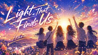 【洋楽】Light That Finds Us – Inspiring Emotional Mid-Tempo Pop | 🌞Haru🌞