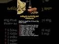 తులం అంటే ఎన్ని గ్రాములే తెలుసా? పాతకాలం నాటి బంగారు కొలతలు ఇవే!#shorts#viral#gold#fyp