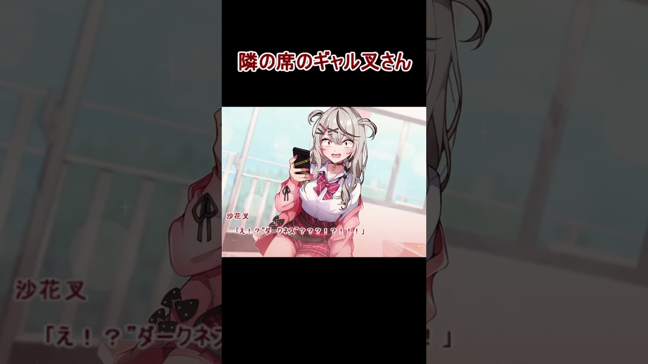 【手描き】隣の席の沙花叉さん【沙花叉クロヱ/ホロライブ/切り抜き/切り抜き漫画】