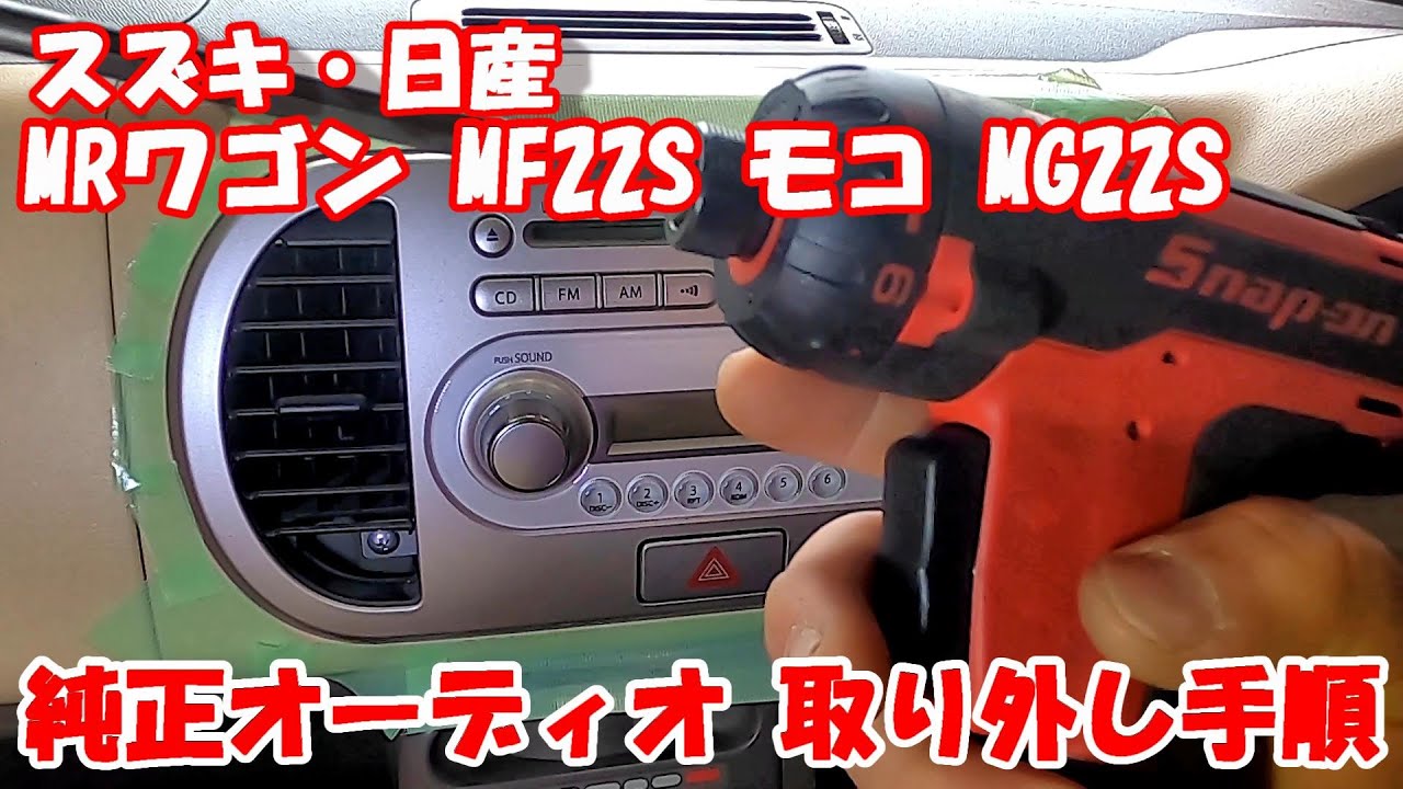 MRワゴンMF21S日産モコMG21S純正　センター吹出口オーディオパネル内装