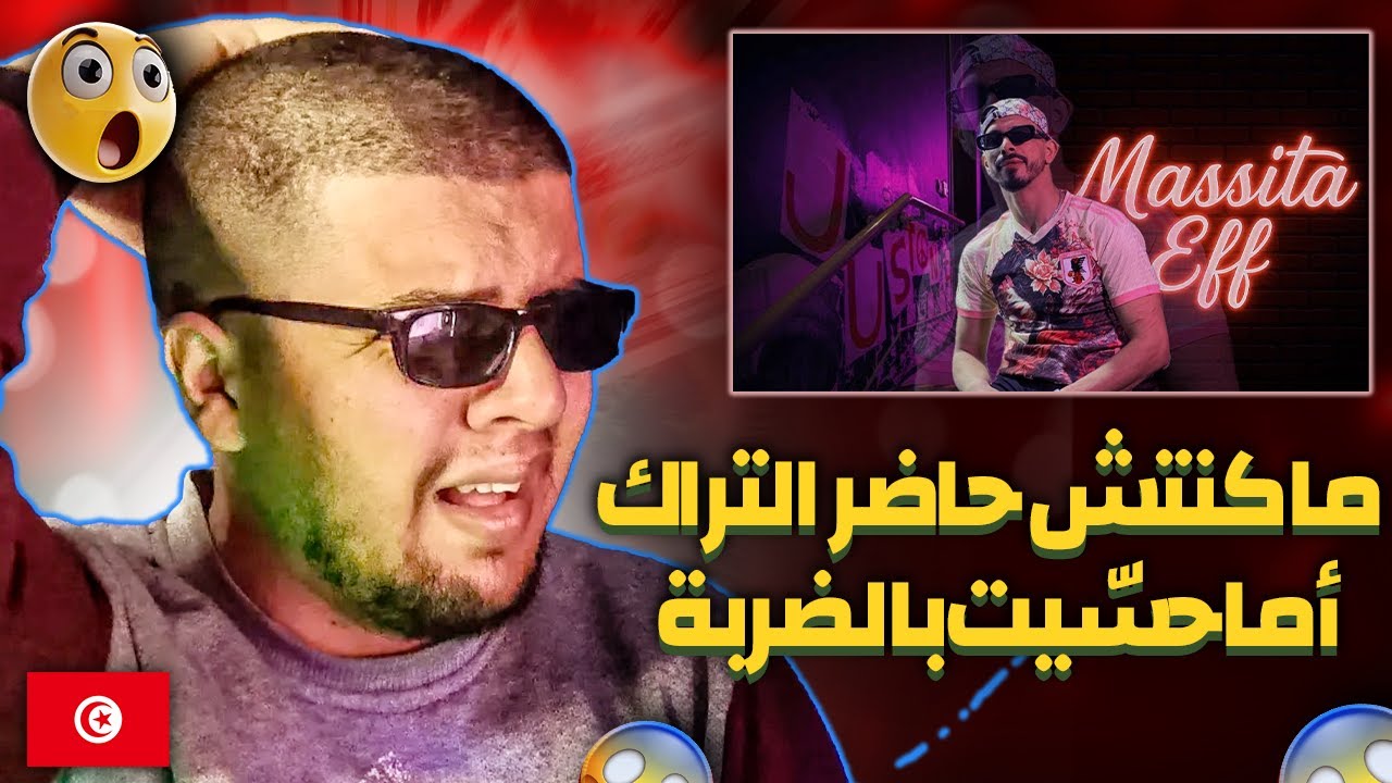 La mass le vrai - Efff Reaction / Analyse