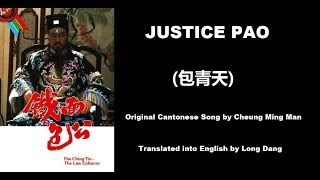 張明敏: Justice Pao (包青天) - OST - Pau Ching Tin The Law Enforcer 1984 (铁面包公) - English Translation